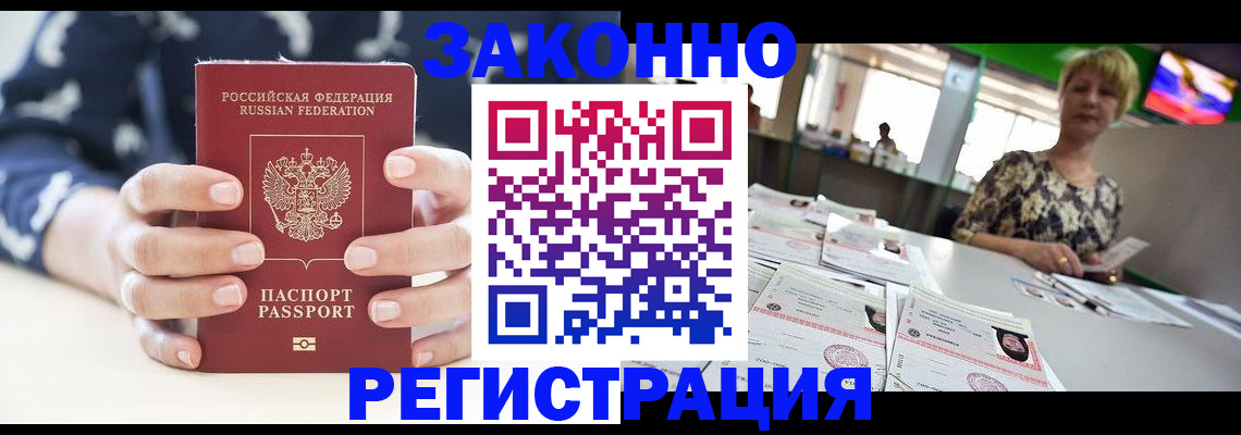 прописка ребенка в Кемерово