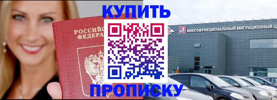 прописка поиск в Кемерово